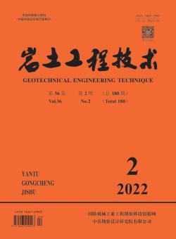 岩土工程师期刊
